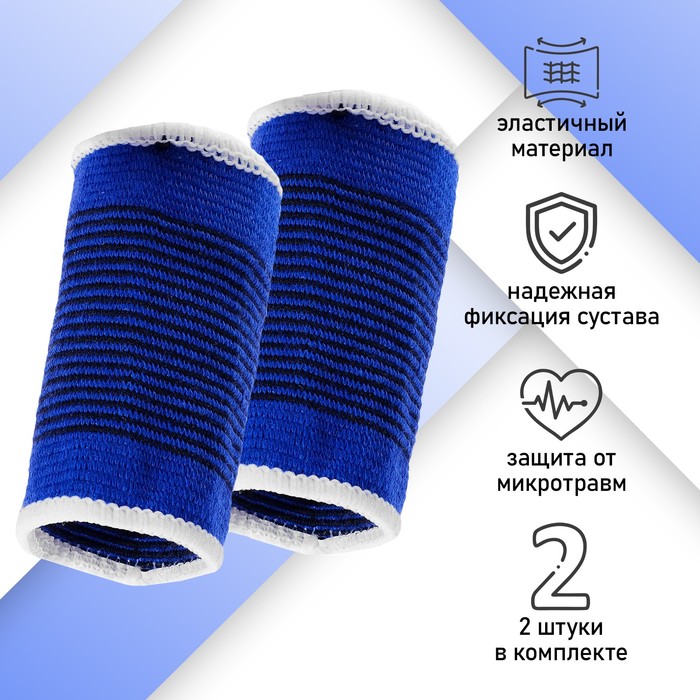 Суппорт для запястья ONLYTOP, пара, р. универсальный - Фото 1