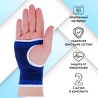Суппорт для запястья ONLYTOP, пара, р. универсальный - Фото 1