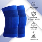 Суппорт-бандаж для колена ONLYTOP, пара, р. универсальный - Фото 1