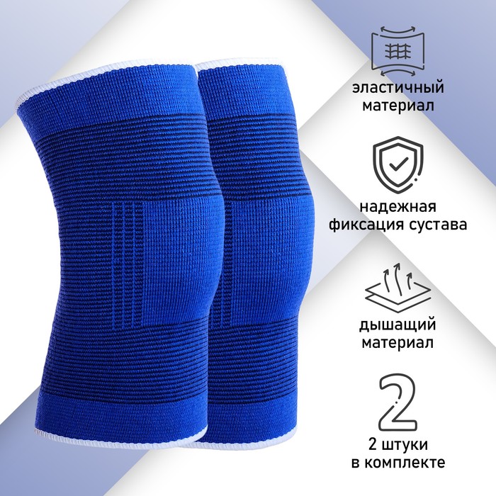 Суппорт-бандаж для колена ONLYTOP, пара, р. универсальный - Фото 1