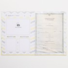 Папка для свидетельства о рождении «Слоник» 32×22.3 см - Фото 3
