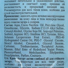 Крем-йогурт для устойчивого загара Floresan cocoa bronzing yoghur, 15 мл - Фото 3