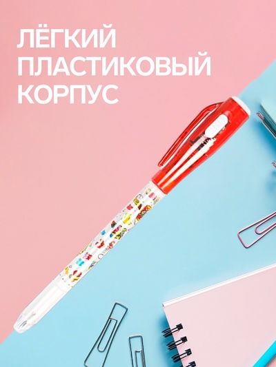 Ручка-прикол Calligrata «Шпион», с невидимыми чернилами, надпись видно при подсвечивании фонариком, МИКС