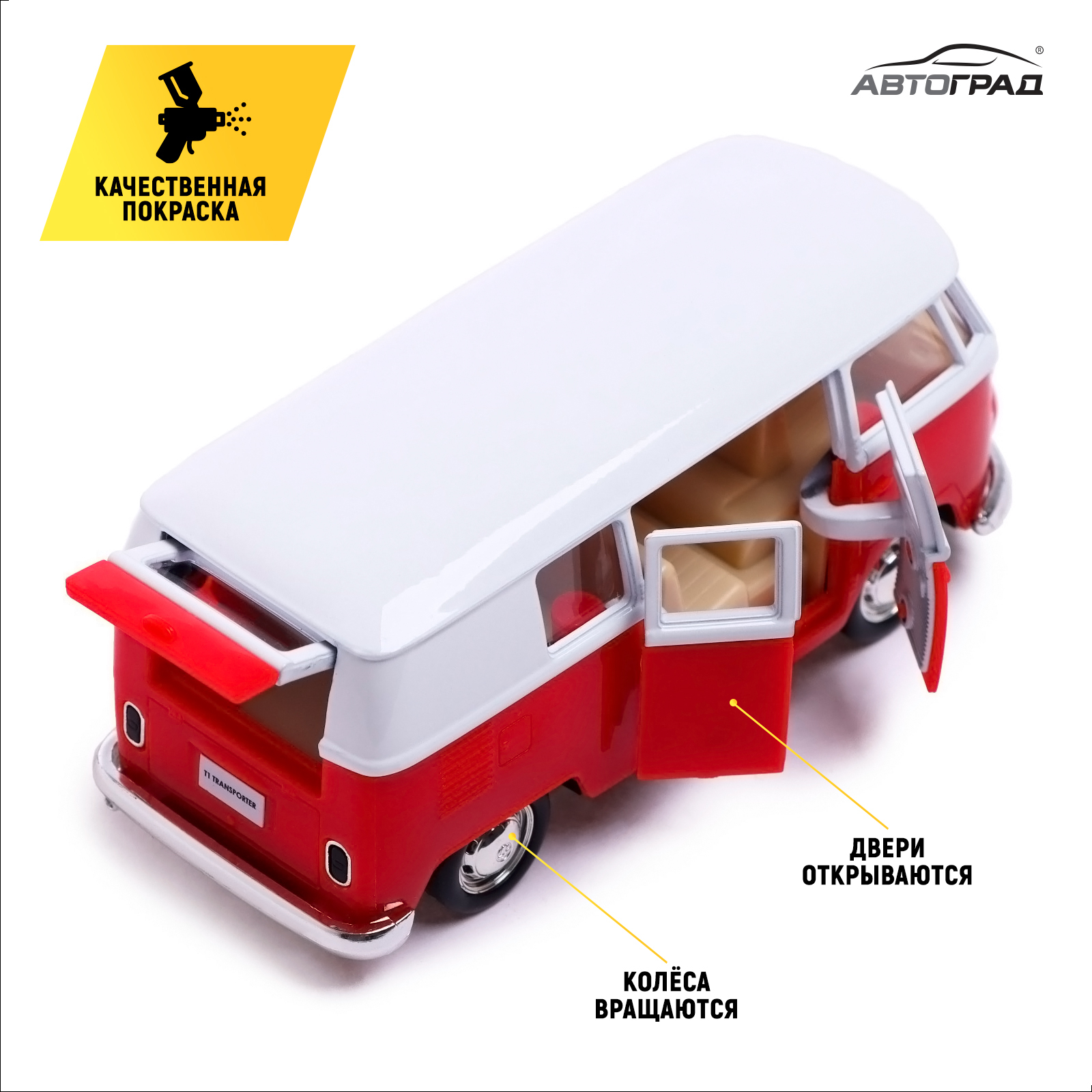 Машина металлическая VOLKSWAGEN TRANSPORTER T1, 1:32, открываются двери,  инерция, цвет красный (3098636) - Купить по цене от 485.00 руб. | Интернет  магазин SIMA-LAND.RU