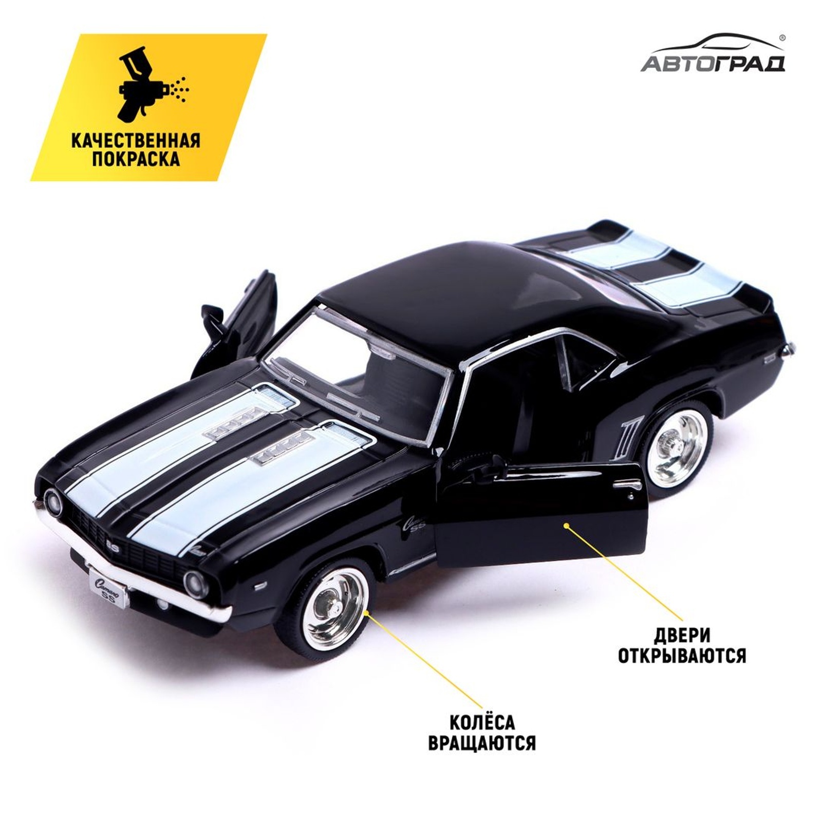 Машина металлическая CHEVROLET CAMARO SS, 1:32, открываются двери, инерция,  цвет чёрный (3098637) - Купить по цене от 523.00 руб. | Интернет магазин  SIMA-LAND.RU