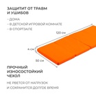 Мат ONLYTOP, 120х50х4 см, 3 сложения, цвет оранжевый - Фото 3