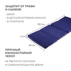 Мат ONLYTOP, 120х50х4 см, 3 сложения, цвет синий - Фото 3
