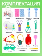 Игровой набор «Доктор №3», 16 предметов, в сумке - Фото 2