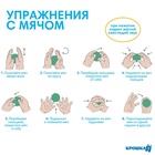 Набор развивающих тактильных мячиков «Шарики», с пищалкой, 4 шт, виды МИКС, Крошка Я - Фото 3