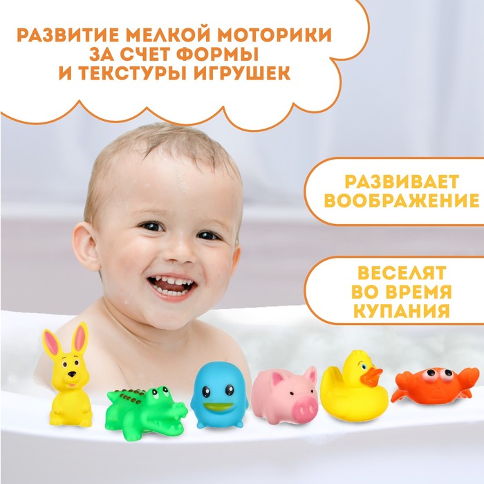 Набор резиновых игрушек для ванны «Малыши», с пищалкой, 6 шт, цвет МИКС, Крошка Я - фото 1877433086