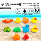 Резиновые игрушки для ванны «Малыши», с пищалкой, 10 шт., МИКС, Крошка Я - Фото 1