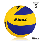 Мяч волейбольный MINSA, PU, клееный, 8 панелей, р. 5 - фото 3452641