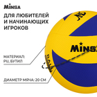 Мяч волейбольный MINSA, PU, клееный, 8 панелей, р. 5 - фото 3452642