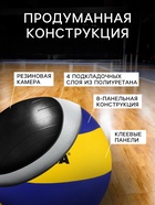 Волейбольный мяч MINSA, клееный, 8 панелей, р. 5, PVC - Фото 3