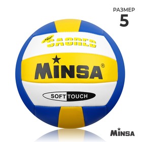 Мяч волейбольный MINSA, PU, машинная сшивка, 18 панелей, р. 5