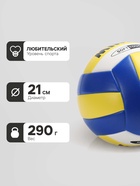 Волейбольный мяч MINSA, машинная сшивка, 18 панелей, р. 5, TPU - Фото 4