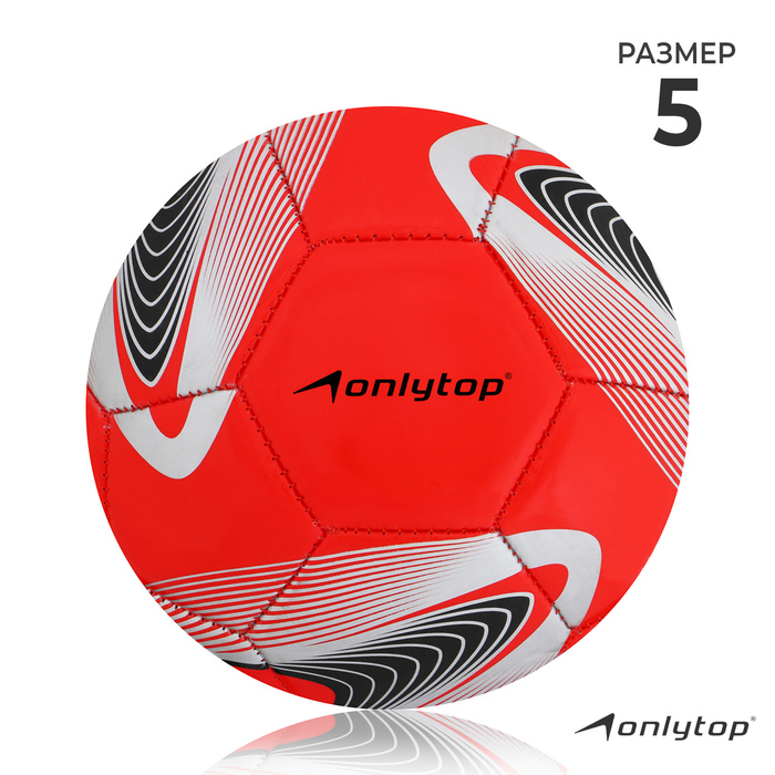 Мяч футбольный +F50, PVC, машинная сшивка, 32 панели, р. 5 - Фото 1