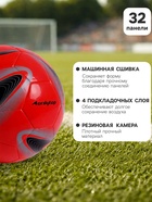 Футбольный мяч ONLYTOP +F50, машинная сшивка, 32 панели, р. 5, PVC - Фото 2