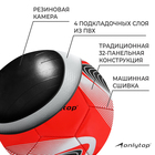 Футбольный мяч ONLYTOP +F50, машинная сшивка, 32 панели, р. 5, PVC - Фото 3
