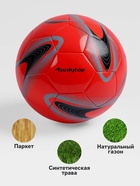 Футбольный мяч ONLYTOP +F50, машинная сшивка, 32 панели, р. 5, PVC - Фото 3