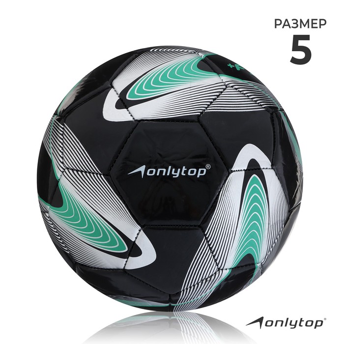 Мяч футбольный ONLYTOP +F50, PVC, ручная сшивка, 32 панели, р. 5 - Фото 1