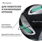 Мяч футбольный ONLYTOP +F50, PVC, ручная сшивка, 32 панели, р. 5 - фото 3785646