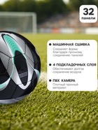 Футбольный мяч ONLYTOP +F50, размер 5, PVC, машинная сшивка, 32 панели - Фото 2