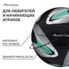 Футбольный мяч ONLYTOP +F50, PVC, машинная сшивка, 32 панели, р.5 - Фото 2