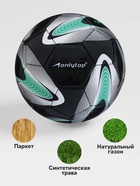 Футбольный мяч ONLYTOP +F50, размер 5, PVC, машинная сшивка, 32 панели - Фото 3