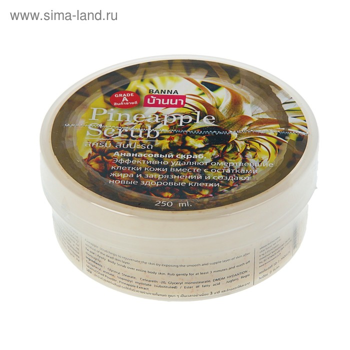 Крем-скраб для тела Banna "Ананас", 250 мл - Фото 1