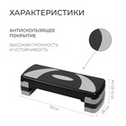 Степ-платформа ONLYTOP, 3-уровневая, 78×28×20 см, до 100 кг - Фото 2