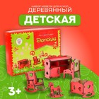 Набор деревянной мебели для кукол «Детская» - фото 20539861