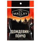 Дождевик-пончо Maclay, универсальный, цвет МИКС - Фото 7