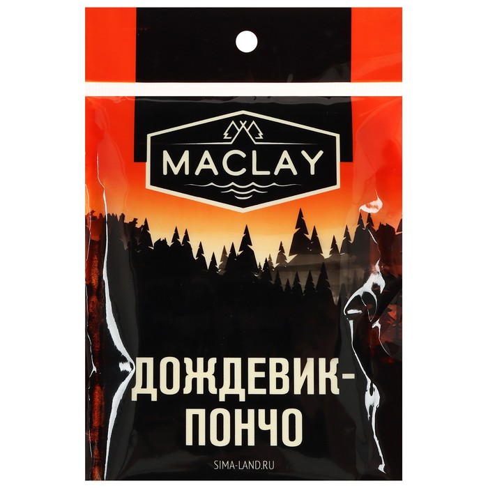 Дождевик-пончо Maclay, универсальный, цвет МИКС - фото 1911165314