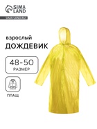 Жёлтый