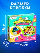 Набор для игры с пластилином «Зверюшки-печенюшки», 5 баночек с пластилином - Фото 2