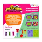 Набор для игры с пластилином «Зверюшки-печенюшки», 5 баночек с пластилином 3017102 - фото 16557124