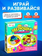 Набор для игры с пластилином «Зверюшки-печенюшки», 5 баночек с пластилином - Фото 4
