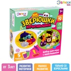 Набор для игры с пластилином «Зверюшки-печенюшки», 5 баночек с пластилином - Фото 5