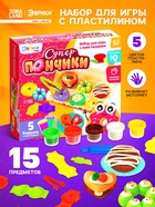Набор для игры с пластилином «Суперпончики», 5 баночек с пластилином - Фото 1