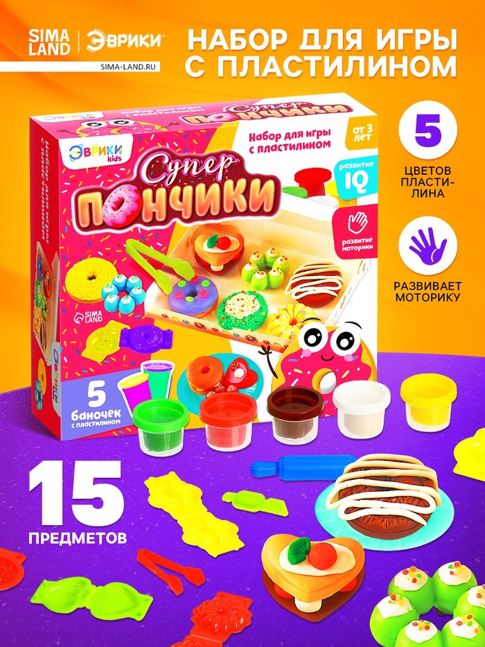 Набор для игры с пластилином «Суперпончики», 5 баночек с пластилином - Фото 1