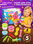 Игровой набор для лепки «Весёлое мороженое», 5 брусков пластилина, аксессуары - Фото 1