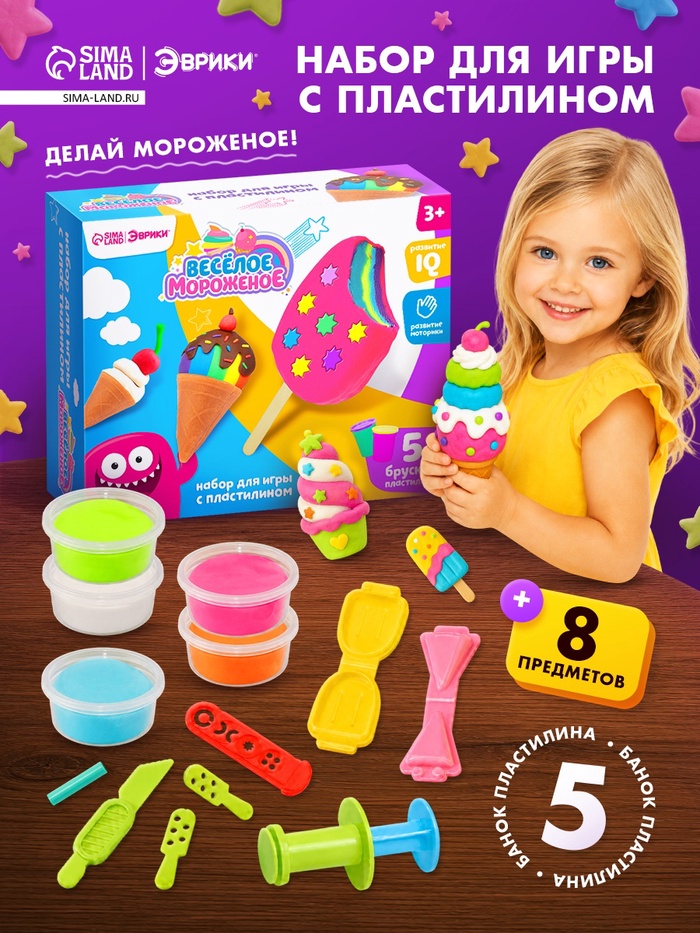 Игровой набор для лепки «Весёлое мороженое», 5 брусков пластилина, аксессуары - Фото 1