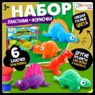 Набор для игры с пластилином «Мир динозавров», 6 баночек с пластилином - Фото 1