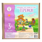 Кукольный театр сказки на столе «Теремок», высота фигурок: 4-12 см, толщина: 3 мм - фото 8397341