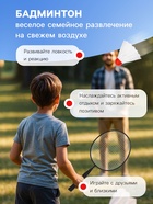 Набор для бадминтона ONLYTOP: 2 ракетки, 2 волана, МИКС - Фото 3