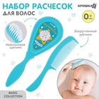 Расчёска детская, массажная щётка для волос Крошка Я «Маленькое чудо», от 0 мес., бирюзовый - Фото 1
