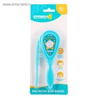 Расчёска детская, массажная щётка для волос Крошка Я «Маленькое чудо», от 0 мес., бирюзовый - Фото 3