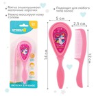 Расчёска детская, массажная щётка для волос Крошка Я «Самая красивая», от 0 мес., розовый - Фото 2