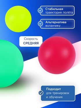 Набор мячей для детского бадминтона ONLYTOP, 3 шт., пластик, цвет МИКС